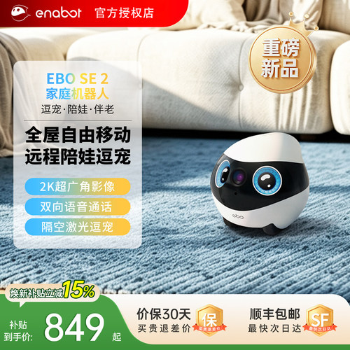ebo宠物机器人可移动摄像头