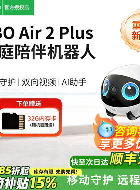 Enabot家用无线可移动摄像头ARI2宠物监控ebo机器人手机远程遥控电子男友老板wifi网络智能监控器摄影头