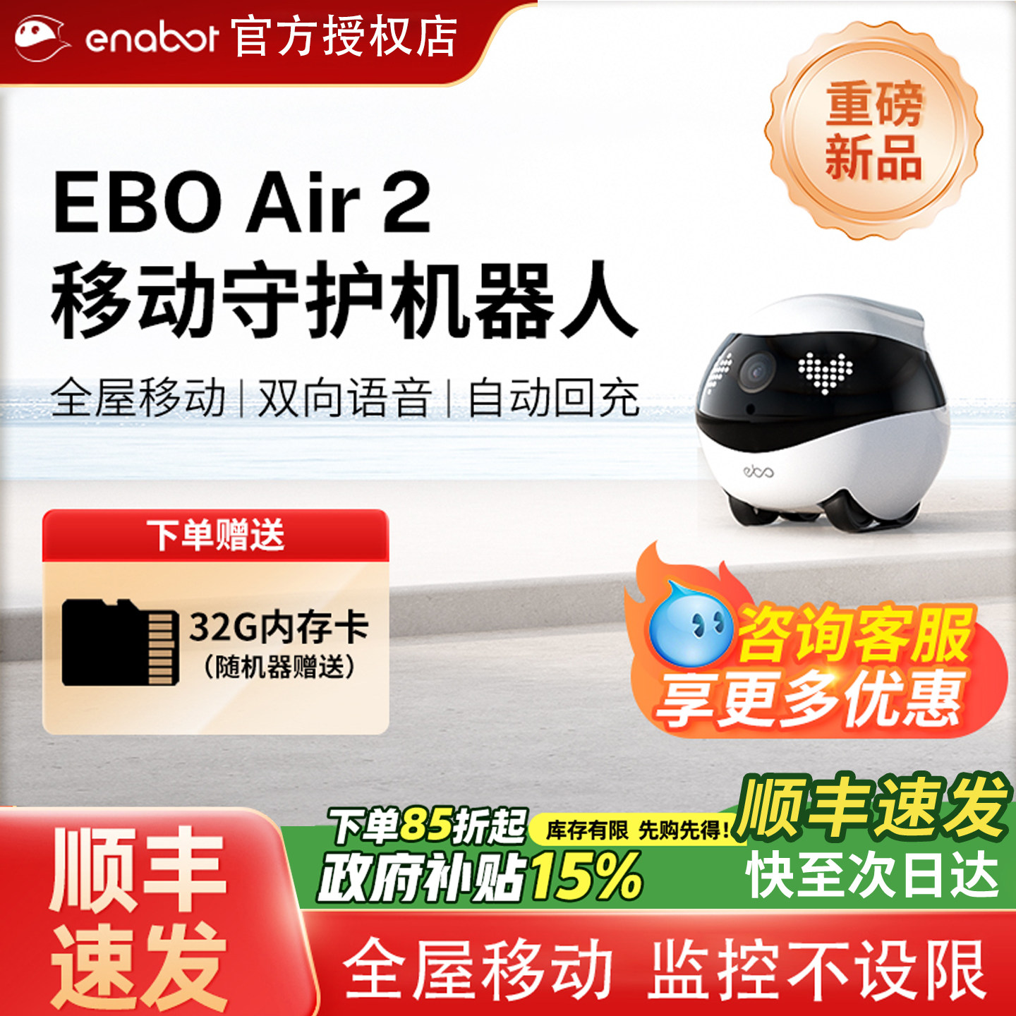 Enabot全屋移动摄像头EBO宠物机器人Air2监控家用男友女友宠物摄像头猫咪无线遥控陪伴智能摄影头监控器