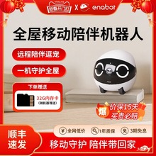Enabot全屋移动摄像头ROLAMini智能EBO宠物机器人家用远程遥控无线室内可免插电小孩宠物监控机器人