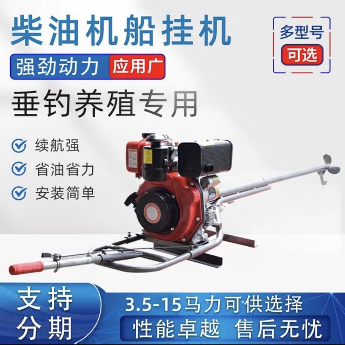 柴油机推进器船外机螺旋