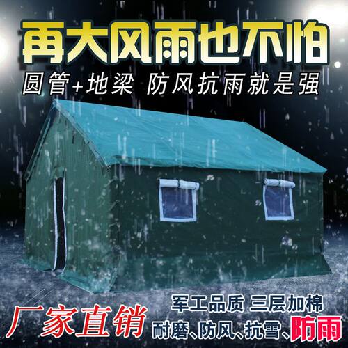 户外保温帆布防雨大帐篷