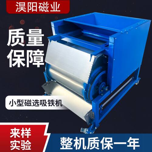 磁选机磁铁滚筒超强磁分