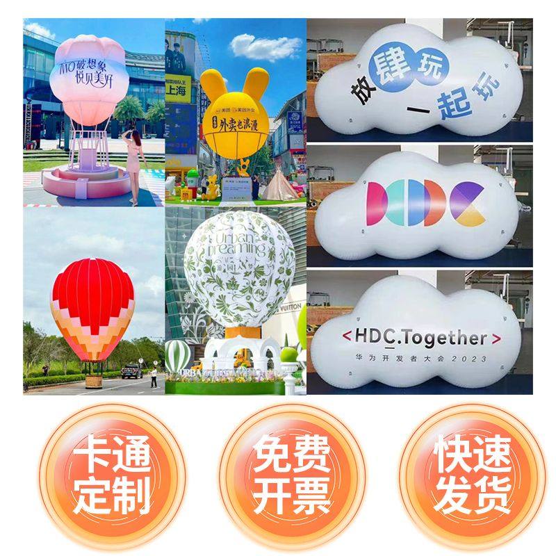 充气卡通气模IP定制网红热气球膨胀熊猫毛绒兔子爱心花朵商场美陈,节庆用品/礼品,充气气模,淘宝优惠券,粉丝福利购,淘宝优惠卷
