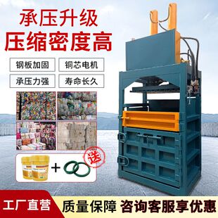 电动全自动青储液压打包机压缩易拉罐油漆桶打捆机 立式