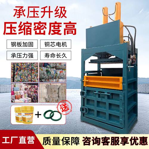 立式电动全自动青储液压