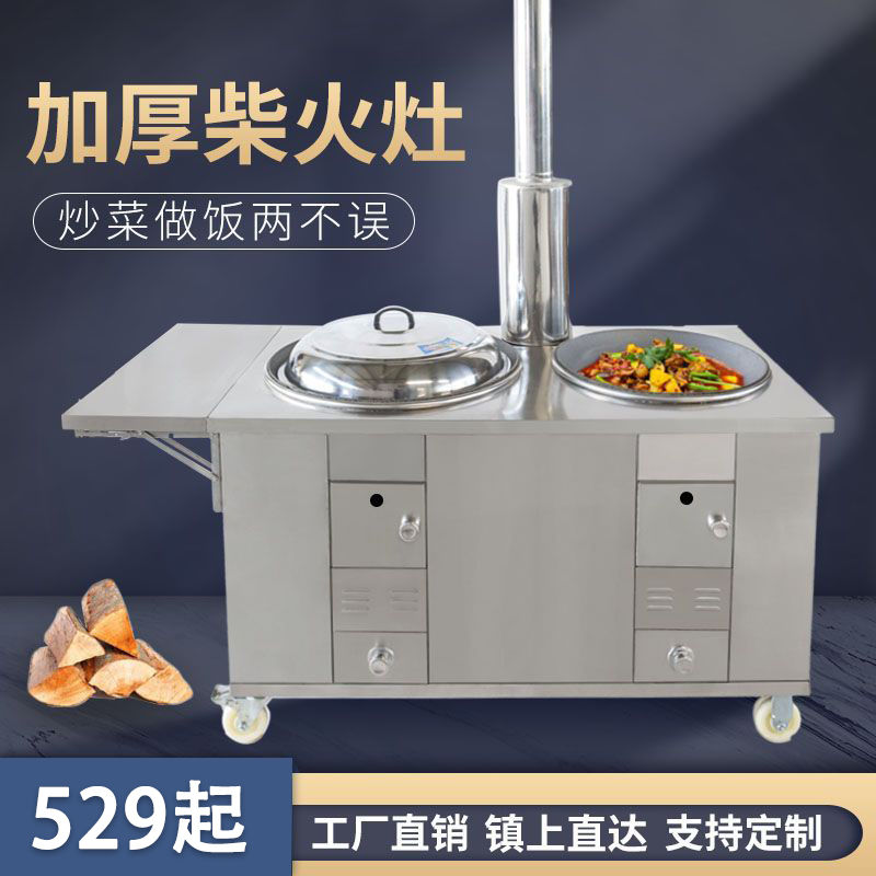 厨房农村柴火灶烧全套节