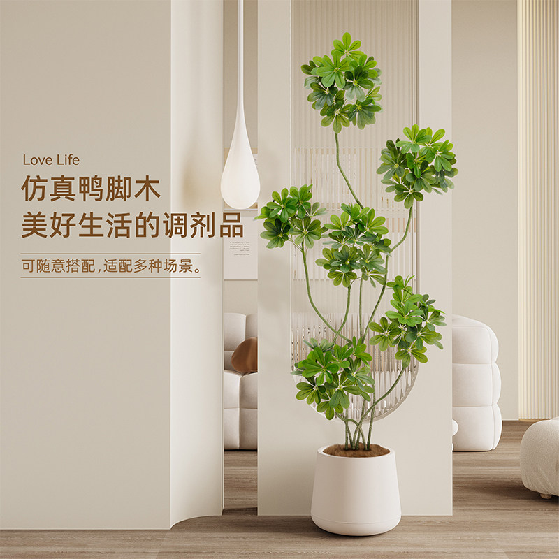 彷真绿色植物鸭脚木客厅高端轻奢落地植物摆件室内大盆栽彷生假树