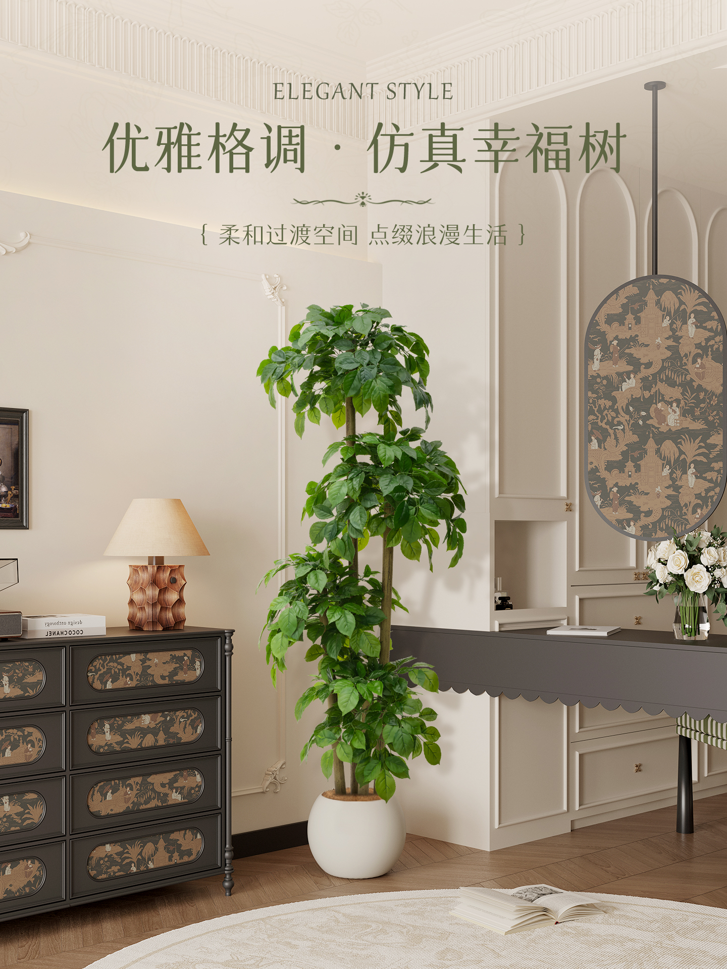 幸福树彷真绿植发财树高端摆件室内客厅假树彷生植物大型落地盆栽