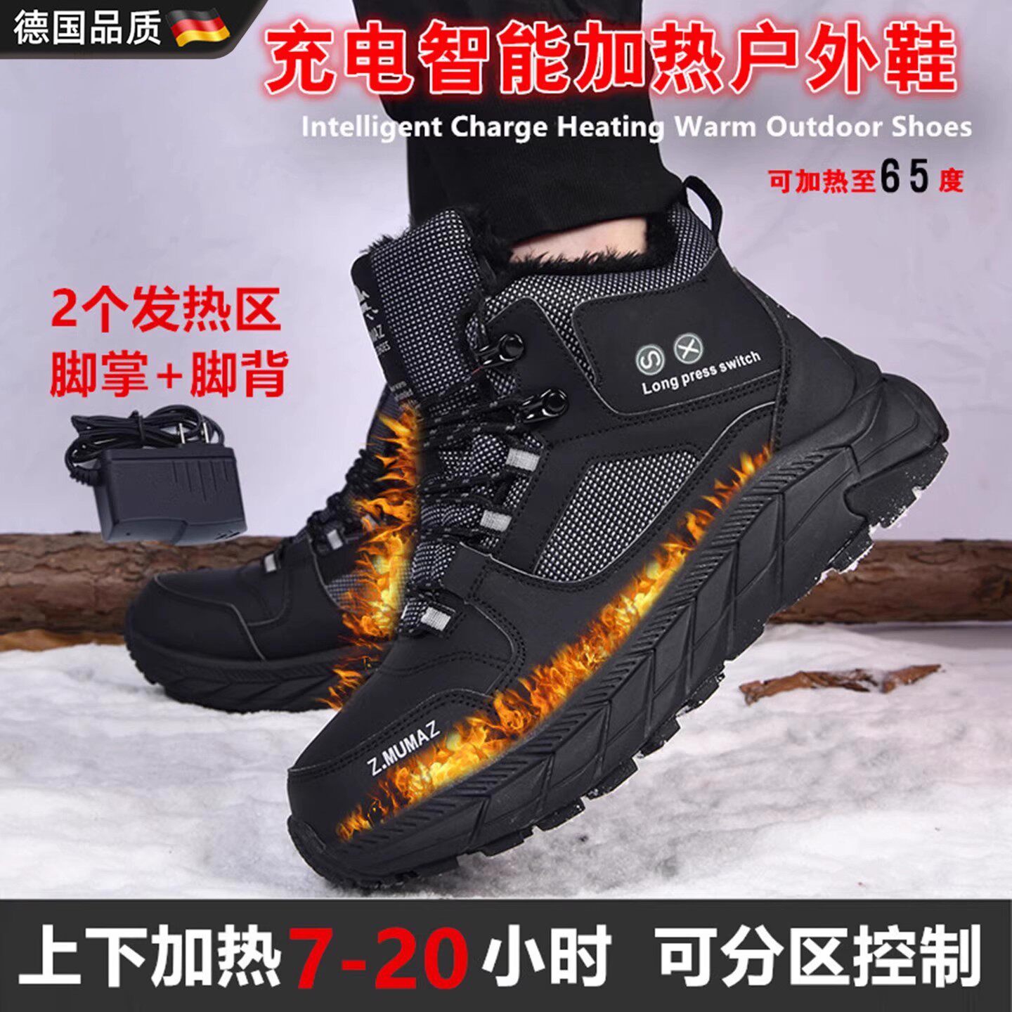 Rechargeable Heated Shoes: German Craftsmanship Design - Buy from Taobao, China | Shopme Agent