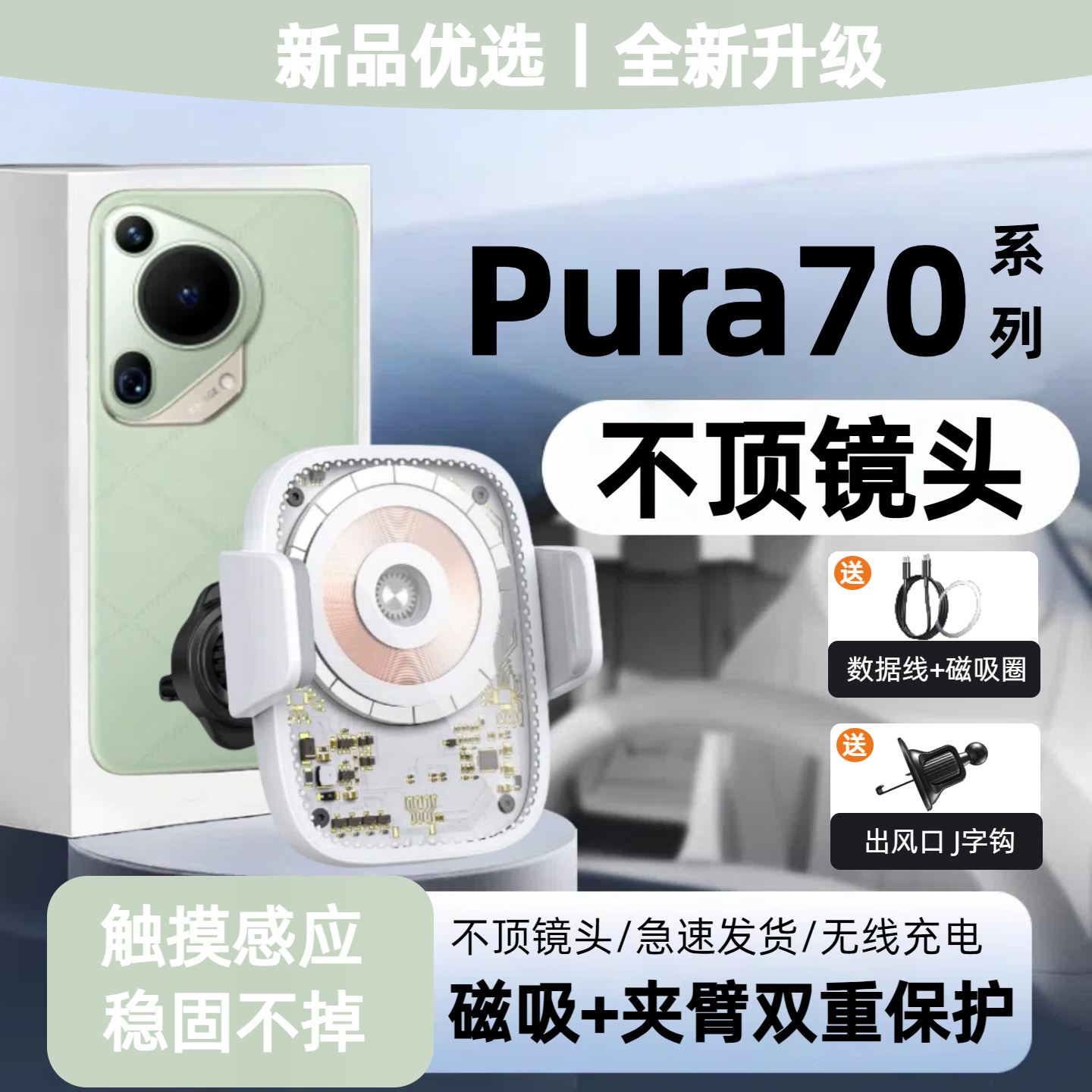 适用于华为pura70车载无线充电器不顶摄像头pura70pro导航无线充支架70pro+车载磁吸无线充70ultra车充