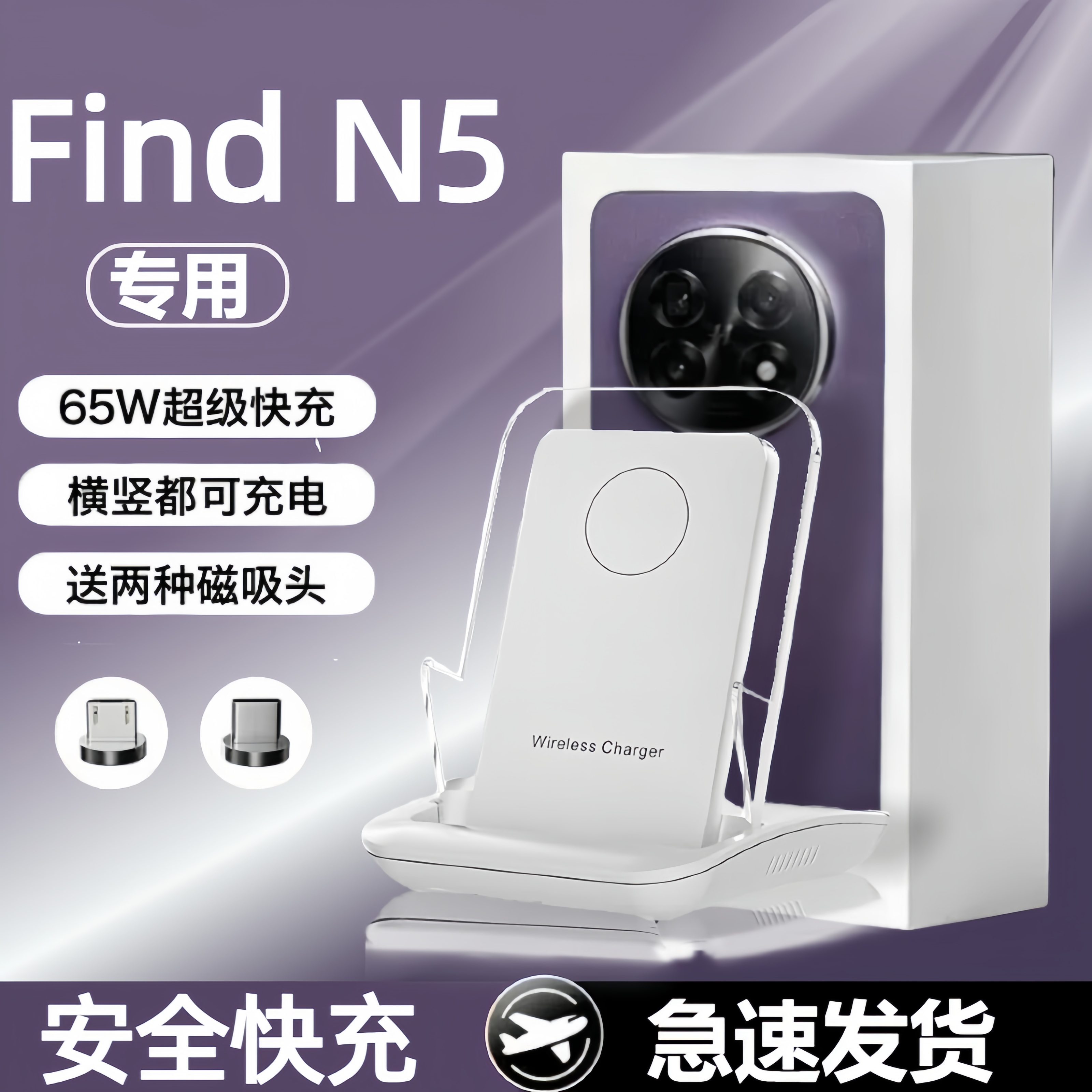 适用于oppo无线充电器findn5折叠屏超级快充66w桌面立式50w无线充电底座n5支架手机无线充