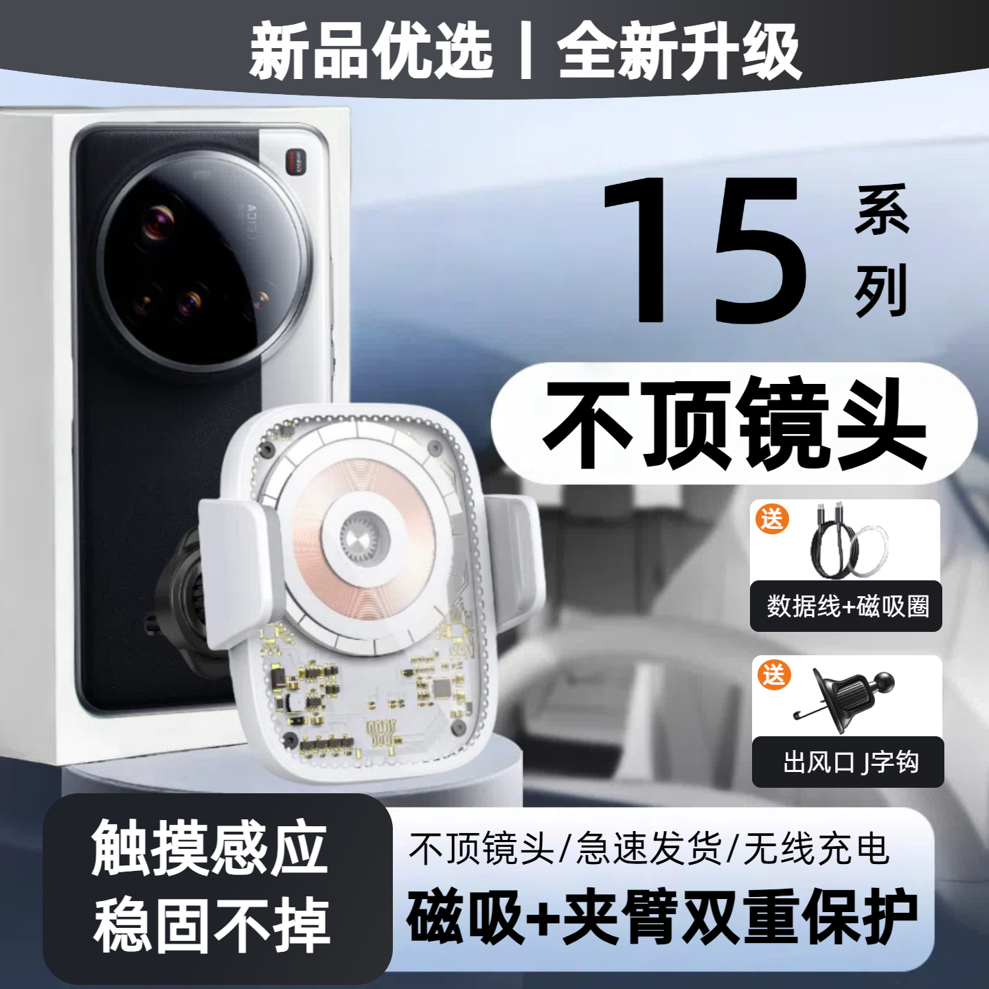适用于小米15车载无线充电器不顶摄像头15ultra导航无线充支架15pro磁吸车载无线充电器15spro新款
