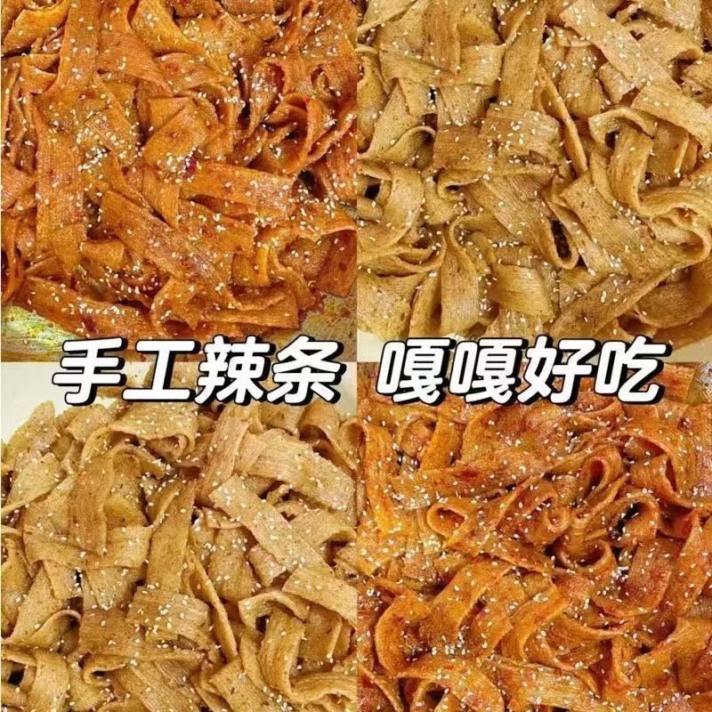 手工怀旧辣条五香麻辣