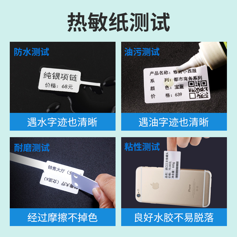 德佟DP23/DP30线缆标签纸标签机打印纸移动联通电信通信机房T/F刀