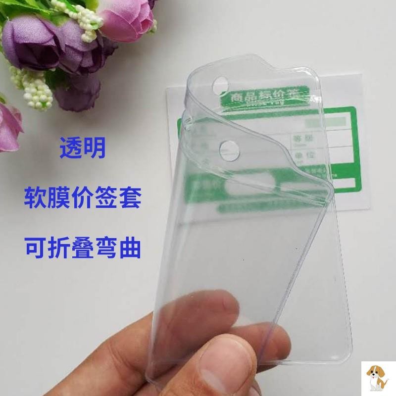 套软胶套仓库货架卡袋A4卡挂袋物料透明标识薄款装卡的保护挂绳防