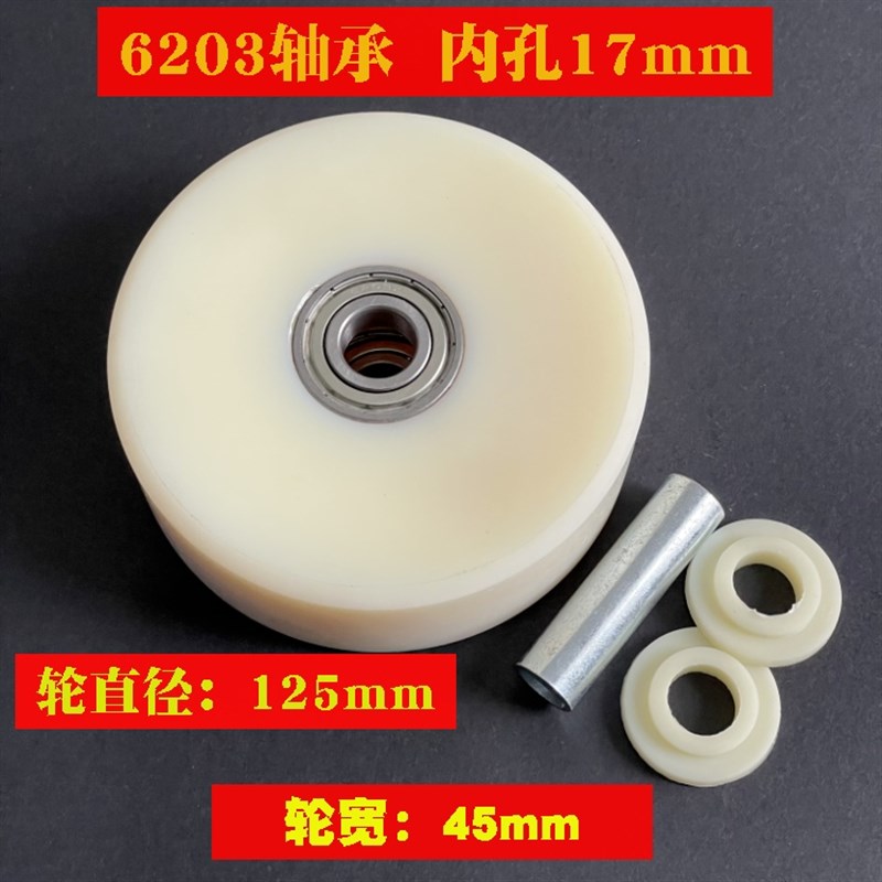 5寸尼龙轮6204轴承轮MC载重轮定做耐磨轮手推车轮平板车轮轱辘