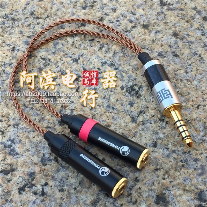 适合WM1A/1Z PHA-2A 4.4平衡转双3.5平衡母 Z5 Z7耳机平衡转接线