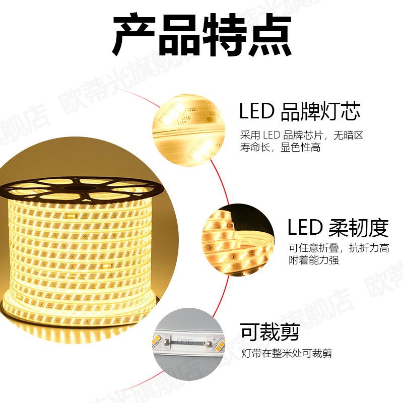 220V三排暖光LED灯带条防水暖色180灯3000KLED灯条户外防雨温馨