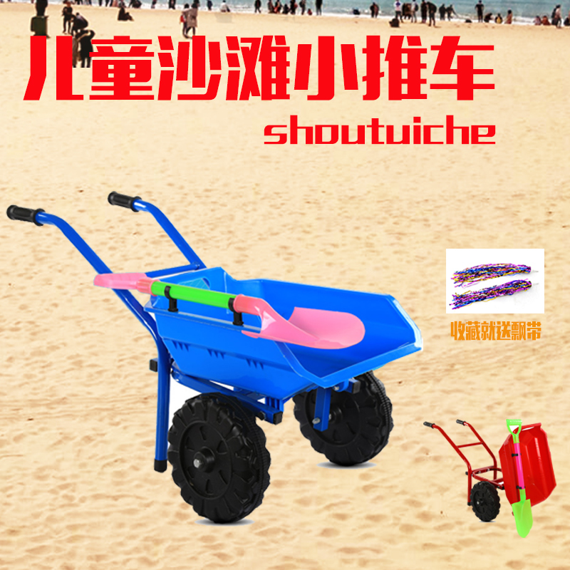 儿童沙滩小推车玩具男孩大号加厚双轮2-3岁宝宝小孩工程车手推车