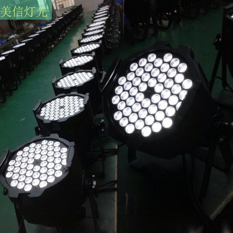 led54颗3W全彩手拉手帕灯 婚庆演出灯光 舞台KTV PAR灯暖白面光灯