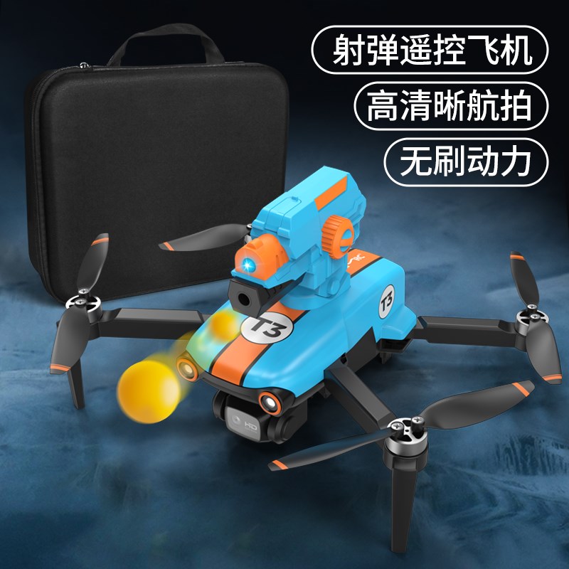 2024新款遥控飞机T3发射炮航拍无人机儿童战斗飞机玩具航模直升机