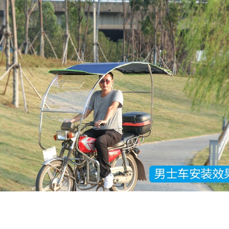 摩托车伞雨棚三轮车电动车遮阳雨伞防晒太阳伞超大加厚雨篷