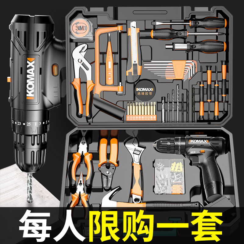 日常家用锂电钻手工具套装五金电工木工维修多功能工具箱大全
