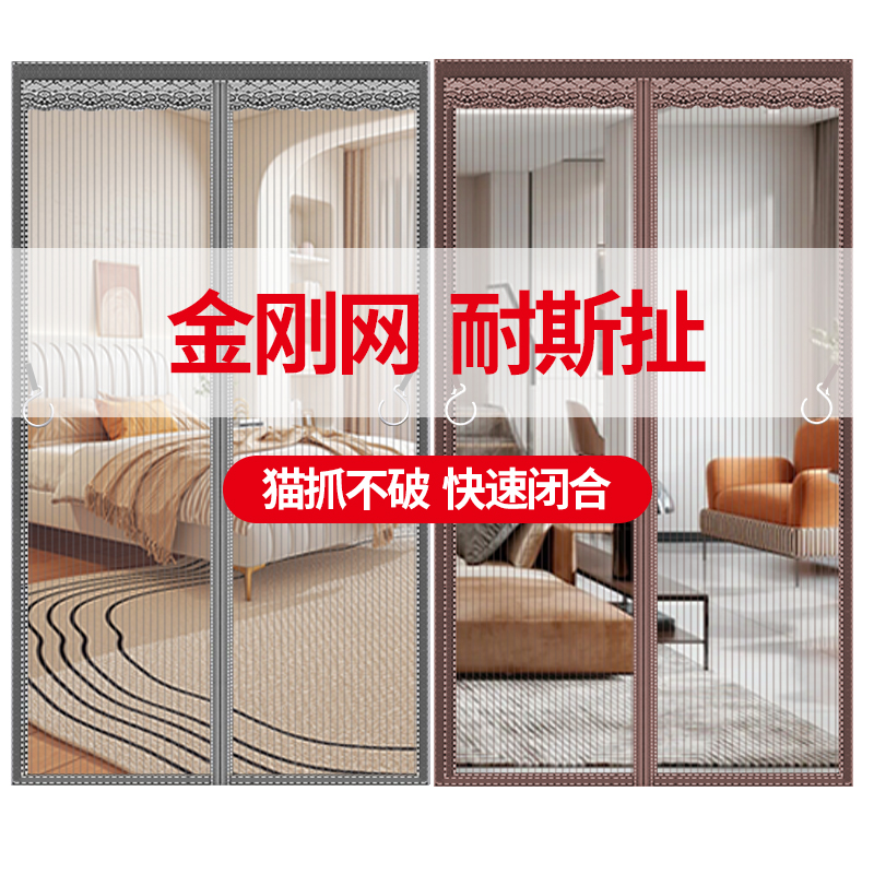 魔术贴金刚网加密驱防蚊门帘纱门纱窗磁性隔断免打孔自粘夏季卧室