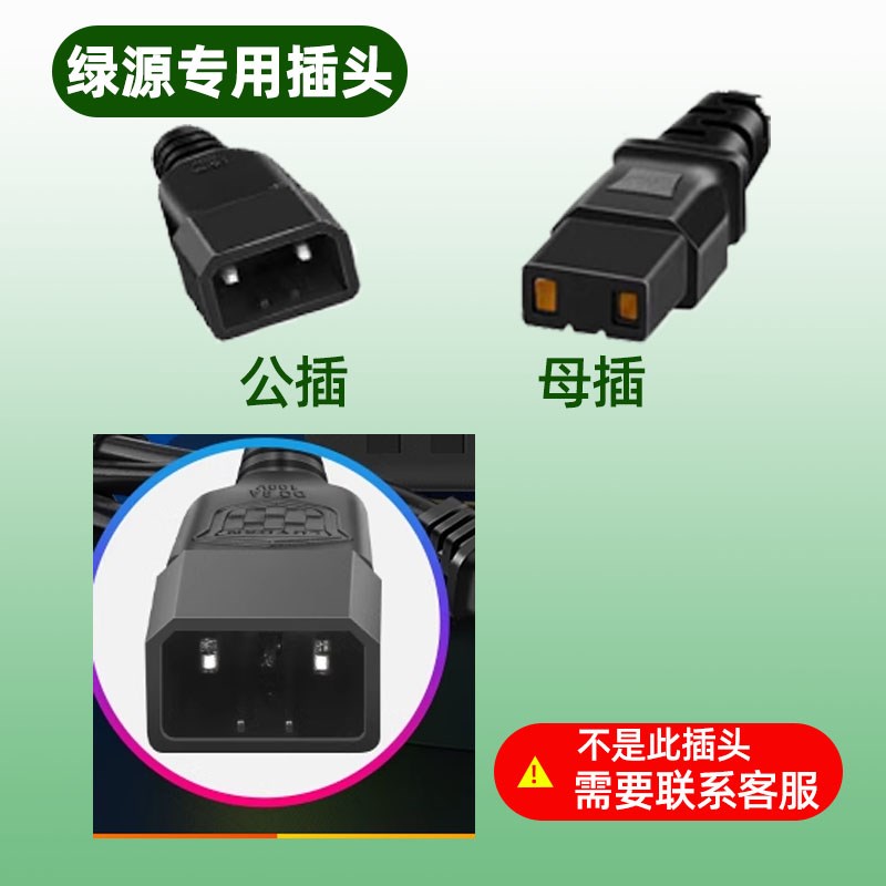 绿源绿佳电动车公母头高楼防水充电器延长线户外公母头转接线