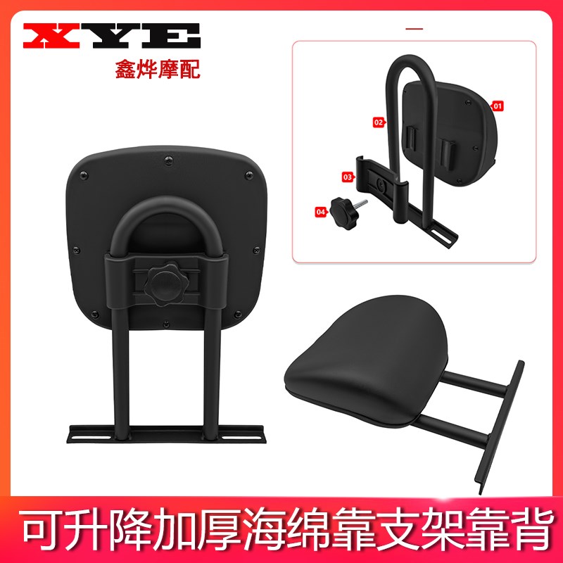 电动机车改装后靠背可升降加厚海绵靠垫倚靠背后货架靠背配件