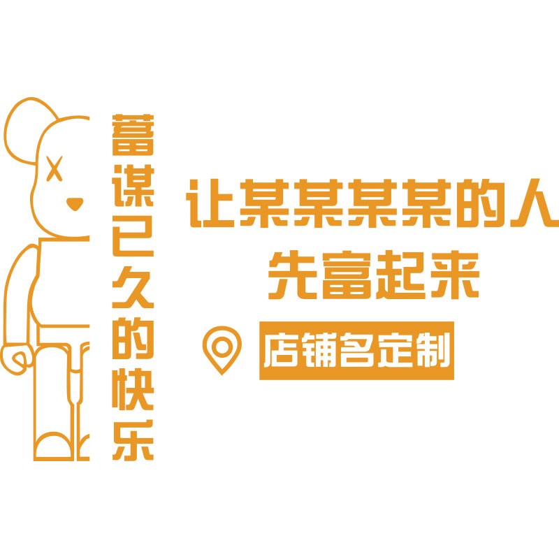 螺蛳粉店内墙面装饰品小吃餐饮米粉线店海报广告图创意贴纸画装修