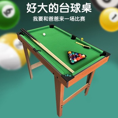 超大号台球桌儿童标准型家用室内小型桌面互动桌球套装男孩玩具