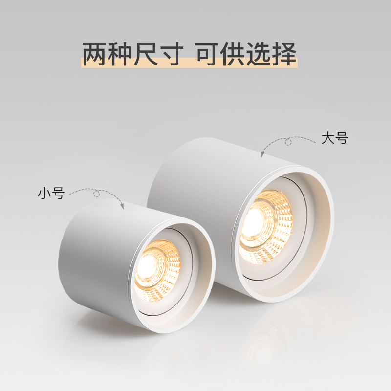 圆形明装射灯led筒灯可调角度吸顶式防眩射灯家用阳台客厅无主灯