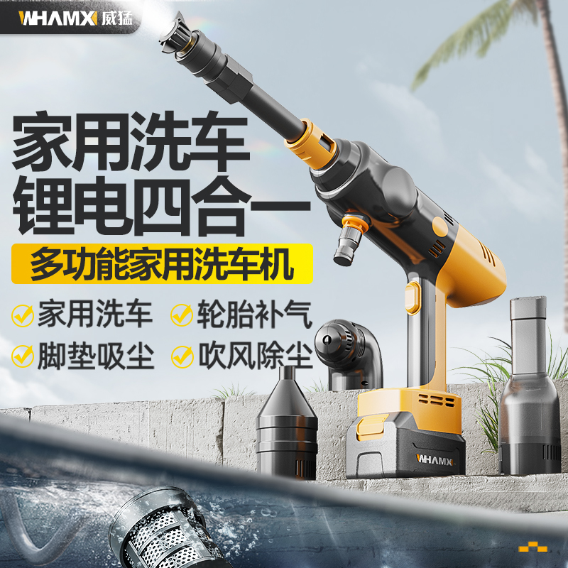 家用便携式锂电洗车机电动车载充气泵吸尘洗车神器洗车器高压水枪