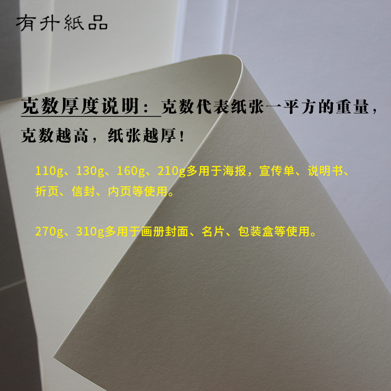 210g 270g 310g超感纸 轻涂艺术纸 印刷用纸A3A4宣传单折页封面