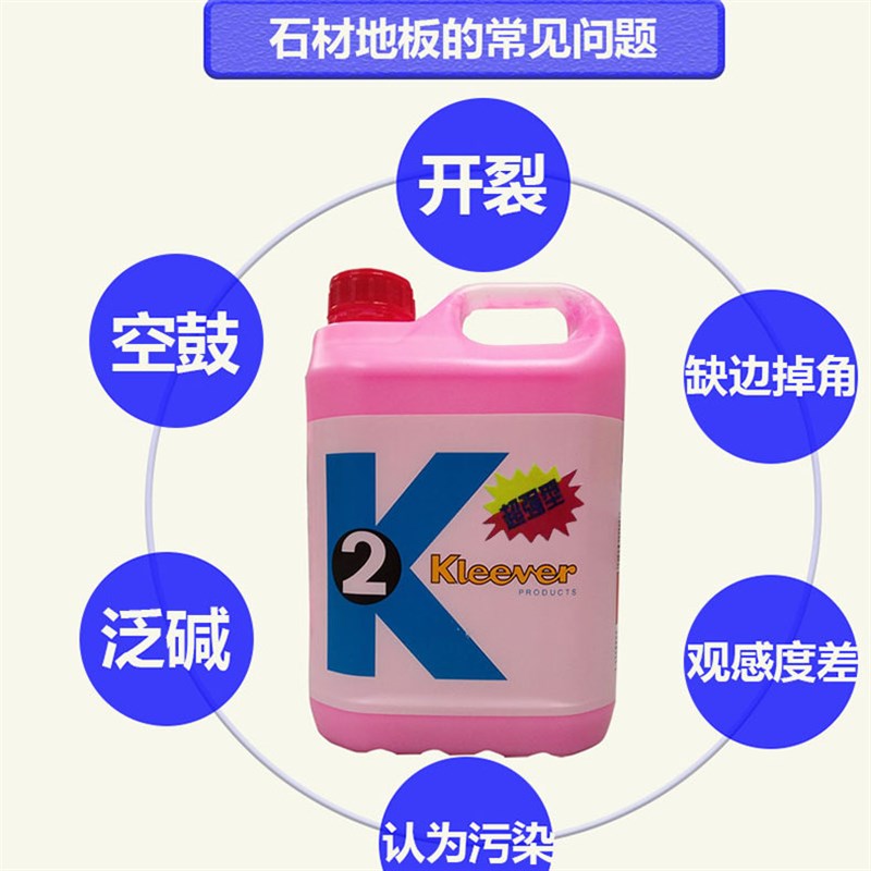 大理石晶面剂商场酒店地面石材养护翻新结晶镜面处理液K2晶硬剂