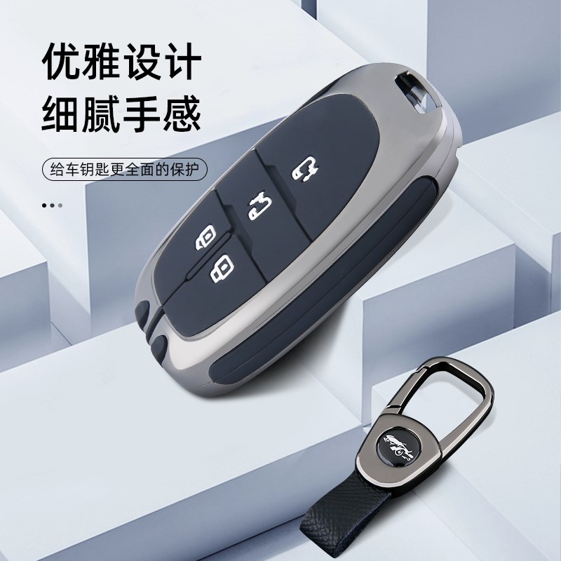 上汽大通23款G50plus钥匙套21款G20壳D60大通t70汽车钥匙包扣