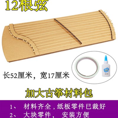 纸板DIY古筝废物利用环保手工制作音乐玩教具幼儿园变废为宝成品
