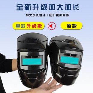全自动变光焊帽烧轻便氩弧焊工焊接防护 电焊面罩防护罩脸部头戴式