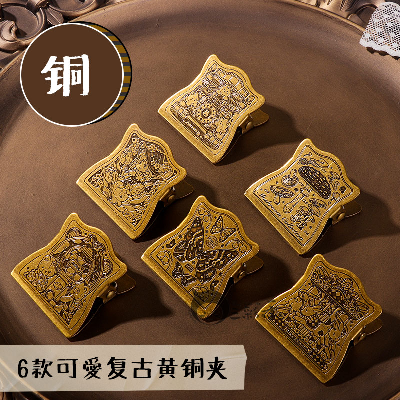 蘑菇复古蝴蝶图鉴可爱黄铜夹子手账夹金属票据夹旅行本水彩本夹子