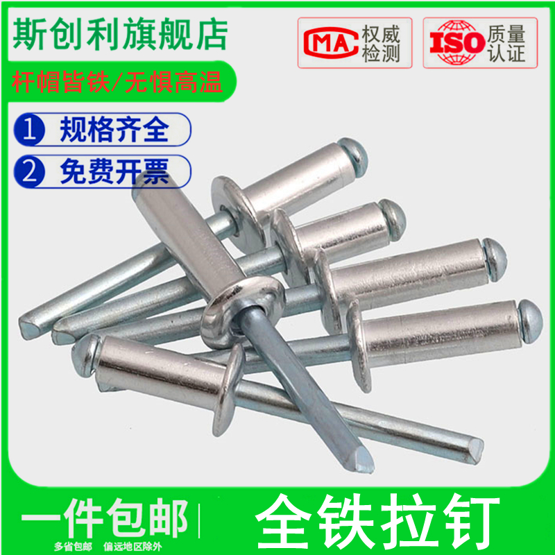 全铁抽芯铆钉铁铆钉高强度钢拉钉M3.2M4M5*6x8x13x16-30铁拉铆钉