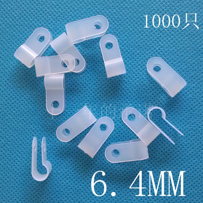 r型线夹6.4mm 配线固定纽 电线线卡 线扣 固定线扣 线卡 R型线夹