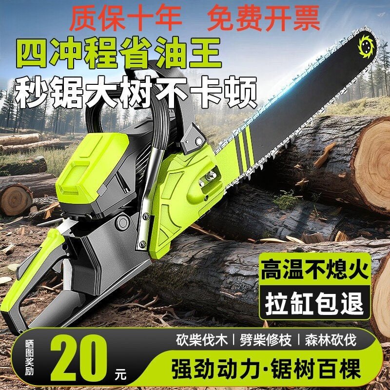 德国进口斯蒂尔新款油锯伐木锯家用小型汽油锯四冲程大功率户外砍
