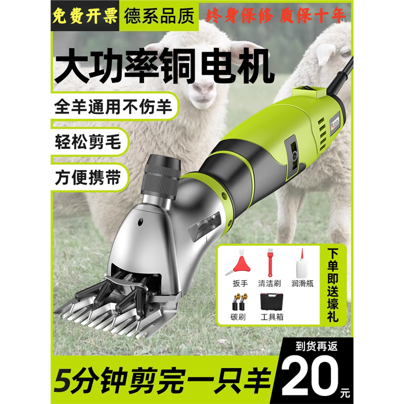 德国进口博士电动剪刀羊毛推子大功率羊毛剪剃羊毛电推子剪羊毛剪,五金/工具,羊毛剪,淘宝优惠券,粉丝福利购,淘宝优惠卷