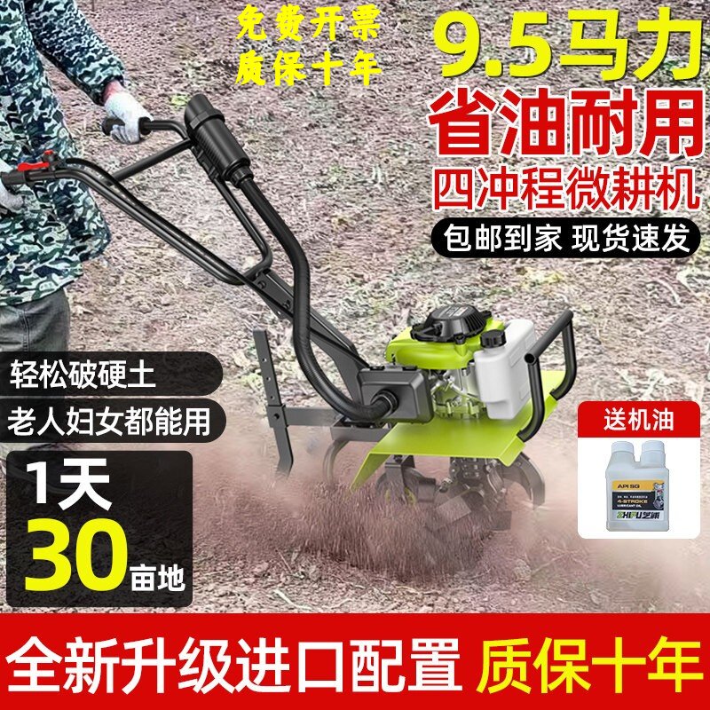 德国博士微耕机小型农用汽油旋耕耕种机械/微耕机/开
