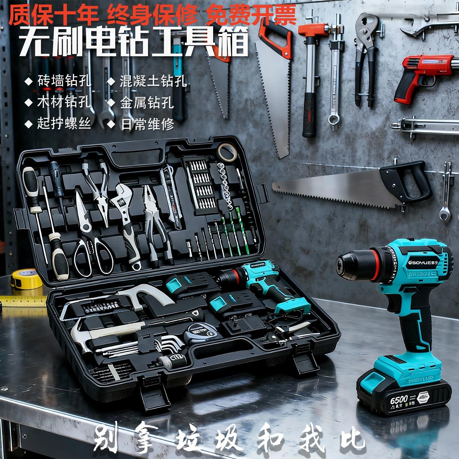 德国博士进口无刷电钻家用工具箱套装多功能车载电工五金工具大全,五金/工具,家用工具组套,淘宝优惠券,粉丝福利购,淘宝优惠卷