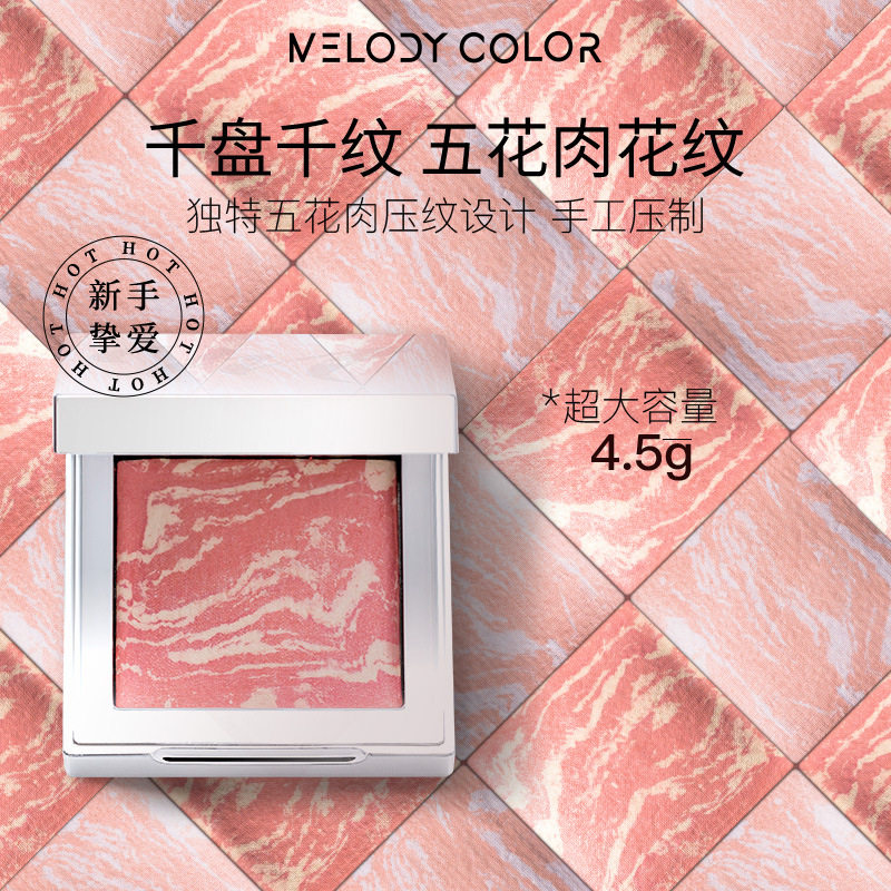 氛围感的神!烘焙五花肉腮红提亮气色自然修饰不脱妆2025新款爆款