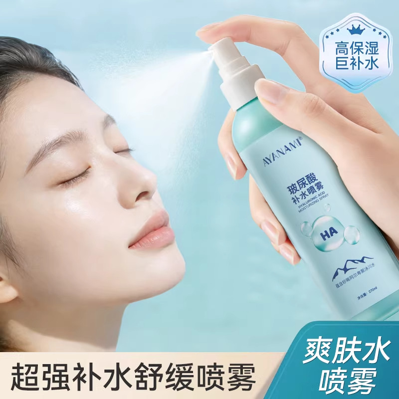 玻尿酸保湿喷雾积雪草干燥妆前保湿舒缓精华水湿敷化妆爽肤水正品