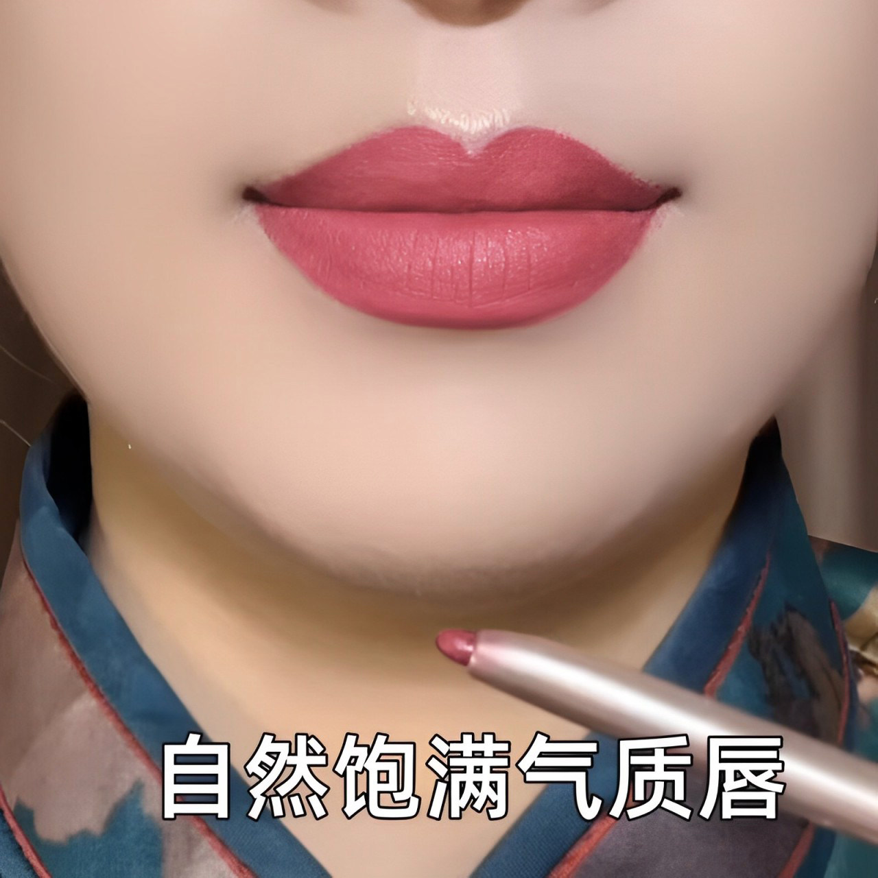 推荐正品唇线笔自然饱满立体唇自动旋转易上色